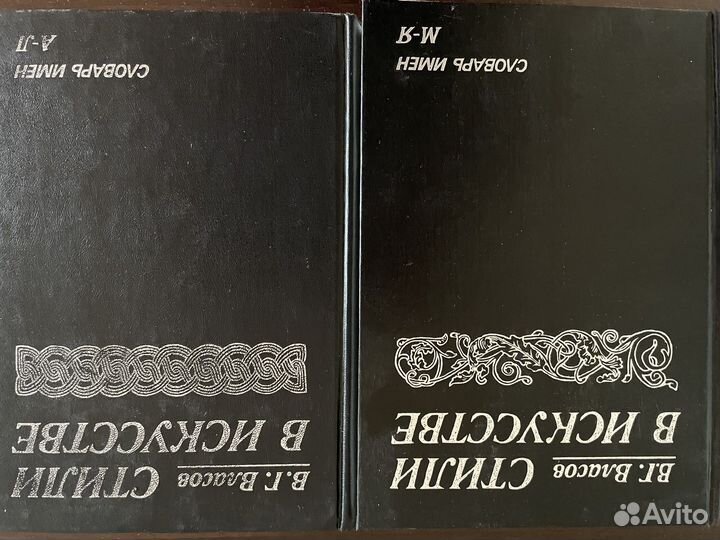 Стили в искусстве В.Г.Власов