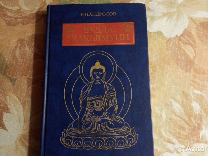 Андросов В.П. 