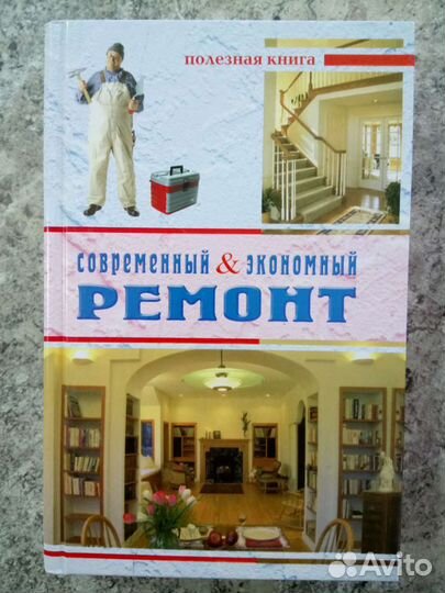 Полезная книга