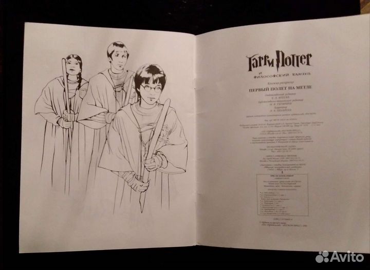 Раскраски Гарри Поттер