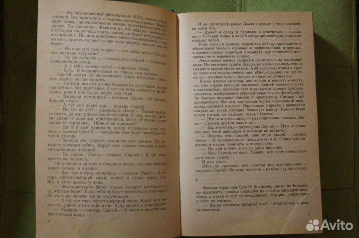 Книга Сказки для умных, Вадим Шефнер