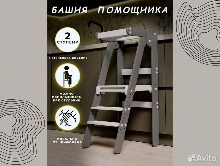 Башня помощника от производителя