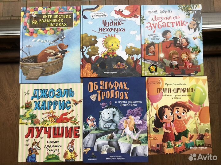 Детские книги