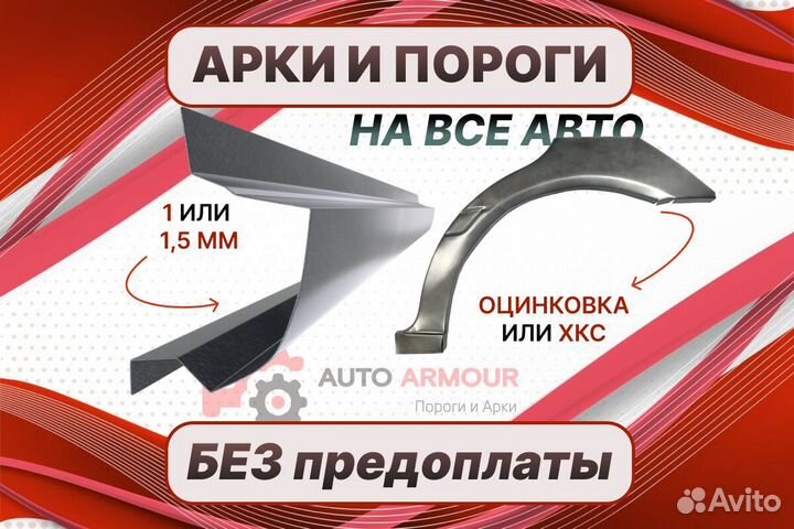 Арки и пороги Volkswagen Golf ремонтные