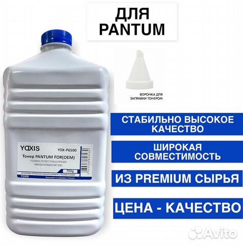 Тонер yoxis для pantum Tomoegawa Premium PC-211EV