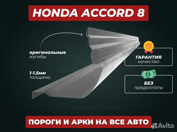 Ford Focus 2 пороги ремонтные кузовные