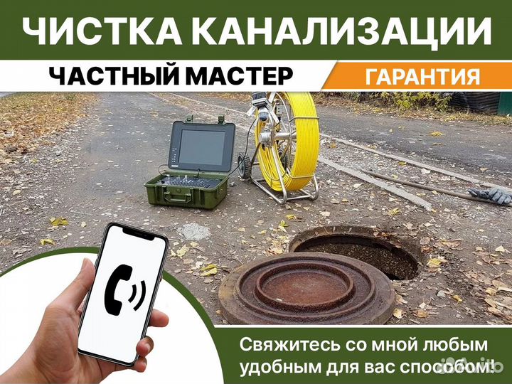 Телеинспекция канализации / Видеодиагностика труб