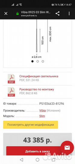 Элитный свет vibia