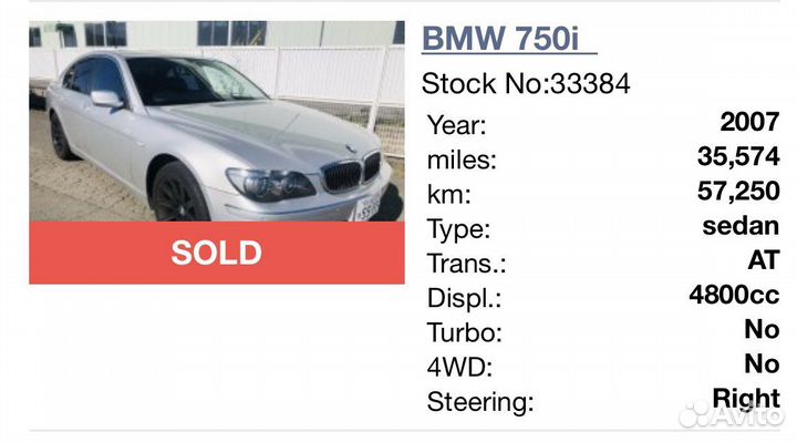 Контрактная АКПП bmw 748 6hp26 57000 км. пробег