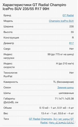 Giti GitiComfort 225 235/55 R17