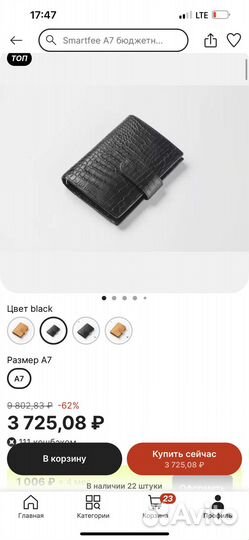 Обложка на кольцах А7, smartfee