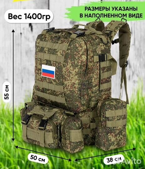 Тактический рюкзак 55 литров