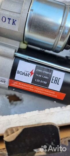 Продам стартер лада гранта