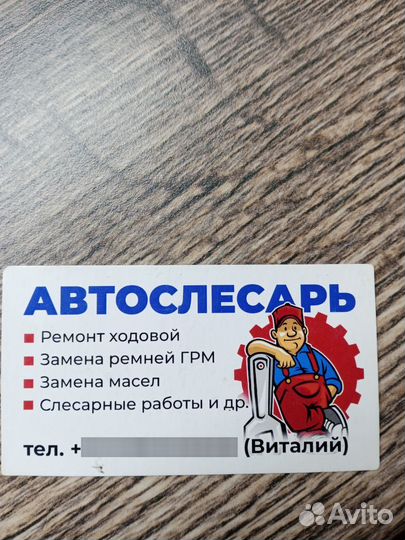 Ремонт автомобилей - автослесарь