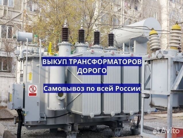 Трансформатор силовой любой модификации