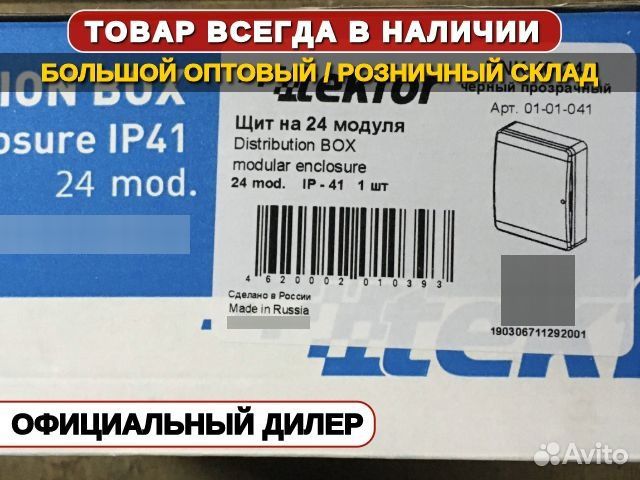 Пластиковый Щит tekfor ЩРН-П-24 места
