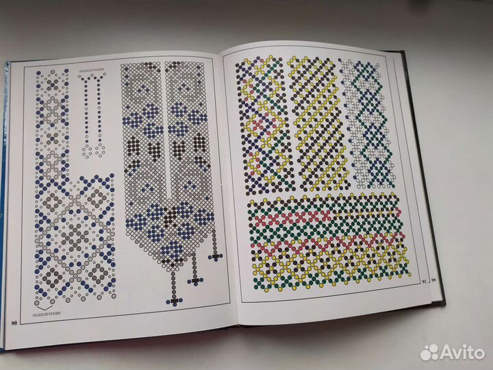 Книга Бисероплетение Аполозова