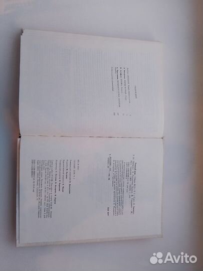 Книга повесть о детях, в 2х томах, 1989г