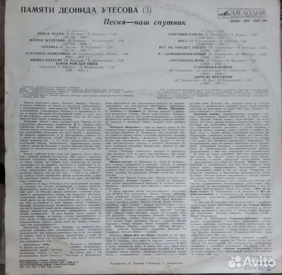 Виниловая пластинка