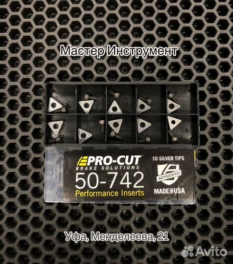 Резцы для проточки тормозных дисков Pro-Cut