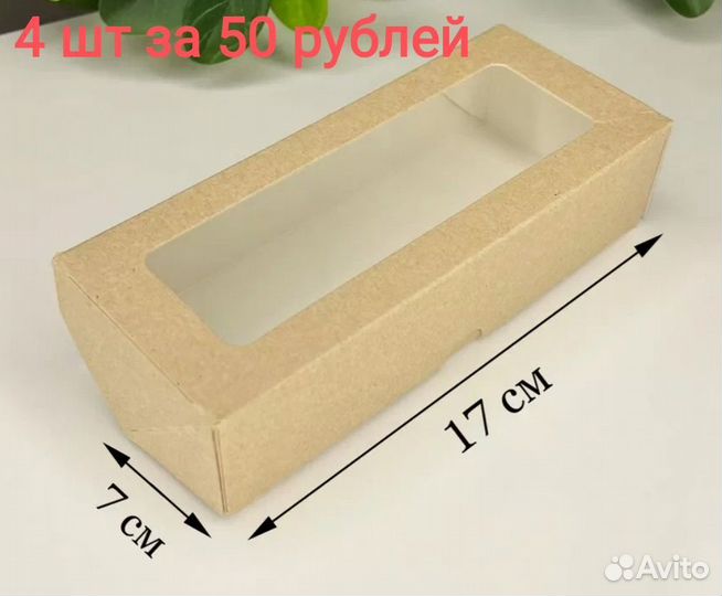 Коробки для упаковки, разные
