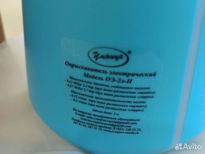 Опрыскиватель садовый электрический