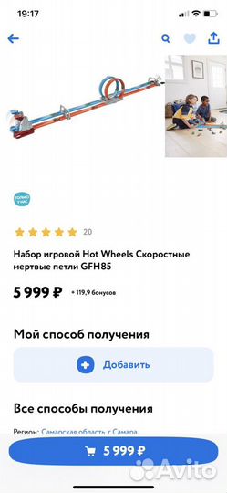 Хотвилс трек