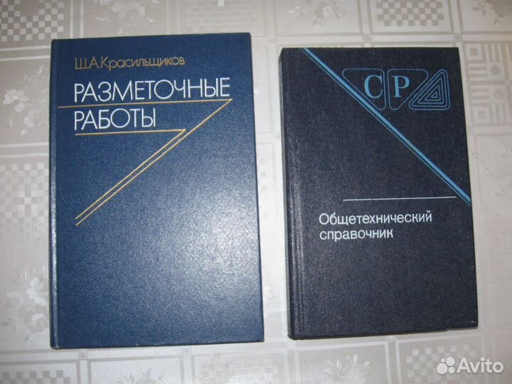 Книги Слесарь, электрик