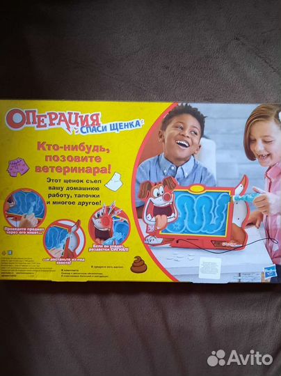 Новая настольная игра Hasbro Операция Спаси щенка