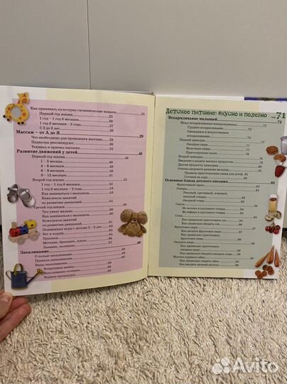 Книга для мам «от 0-3 лет»