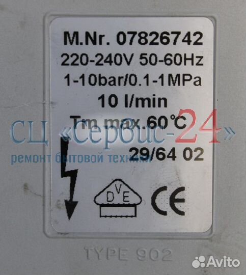 Шланг с аквастопом для стиральной машины miele