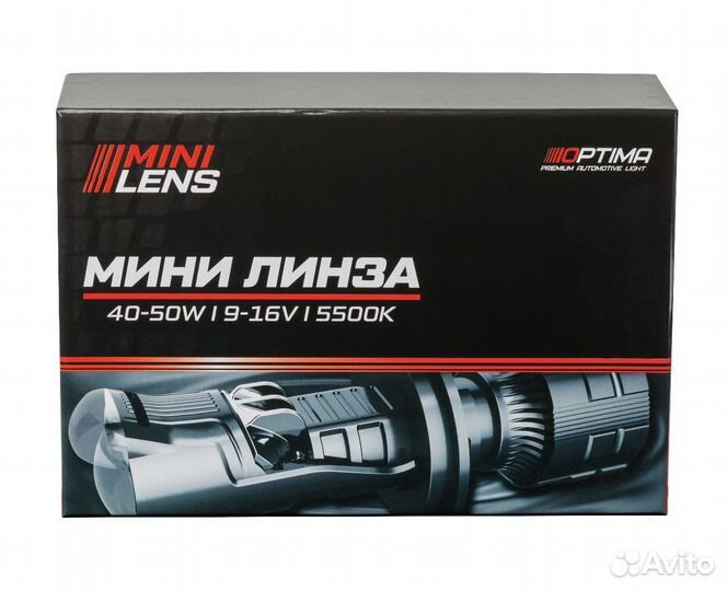 Мини-линза Optima H4-H7, 40-50Вт, 12В, 5500К