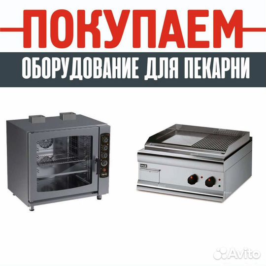 Оборудование