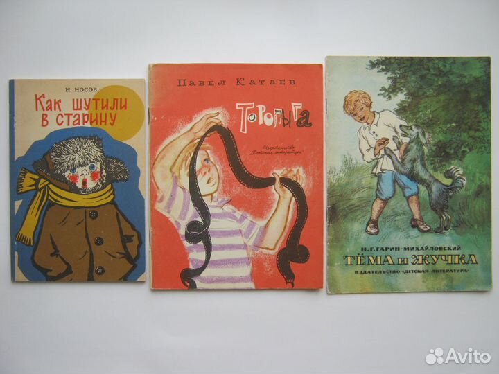 Детские книги СССР: мягк. обложки, разные форматы