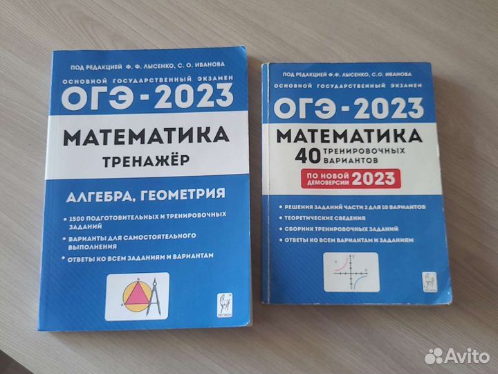 Огэ Лысенко тренажёр и тренировочные варианты