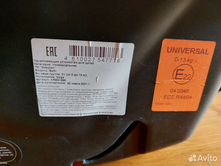 Автолюлька от 0 до 13