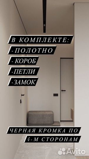 Скрытые двери invisible в наличии