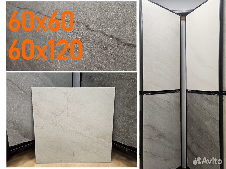 Керамогранит