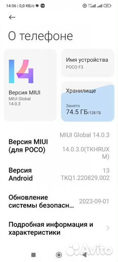 Xiaomi POCO F3, 6/128 ГБ