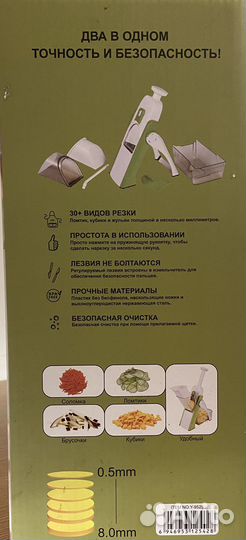 Овощерезка ручная