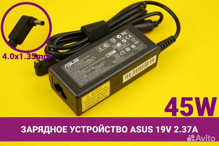 Блок питания ADP-45BW A 19V 2.37A 45W (4.0x1.35мм)