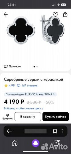 Серьги серебро (под van cleef) клевер