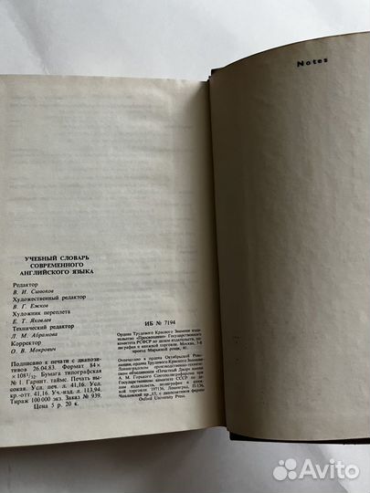 Учебный словарь современного английского языка oxf