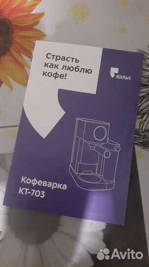 Кофеварка kitfort kt-703