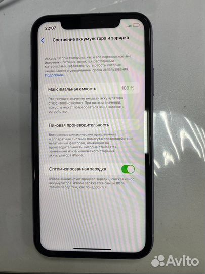 iPhone 11, 128 ГБ