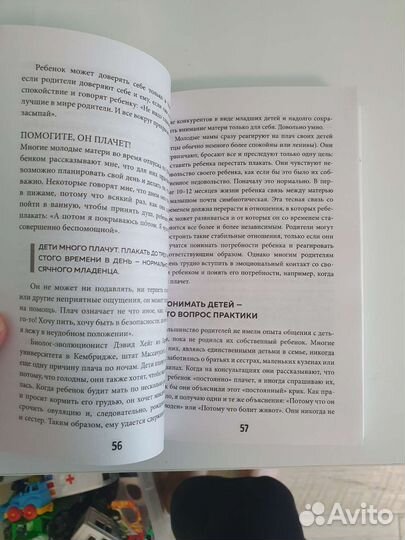 Между заботой и тревогой, Хаух