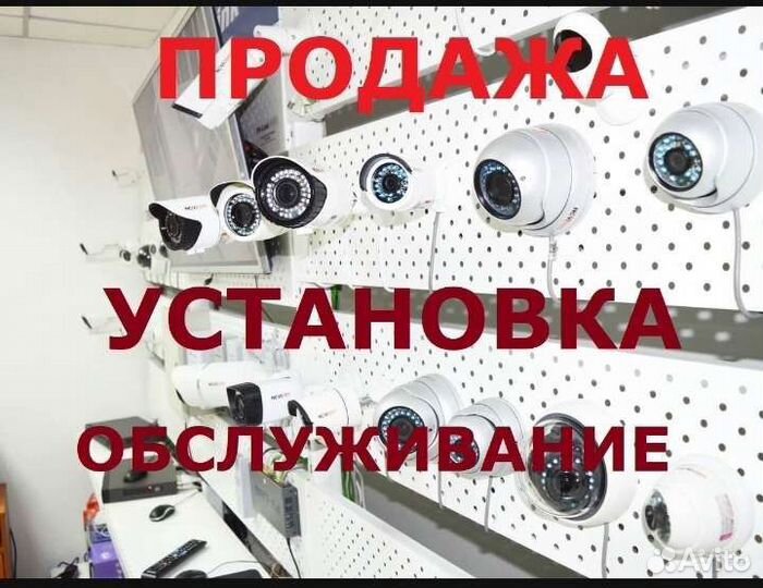 Видеонаблюдение, интернет, домофония, скуд