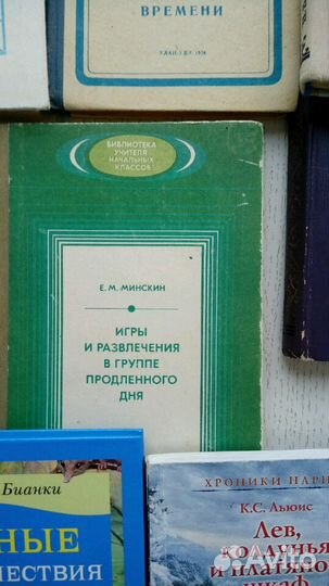 Книги: школьная библиотека (много)