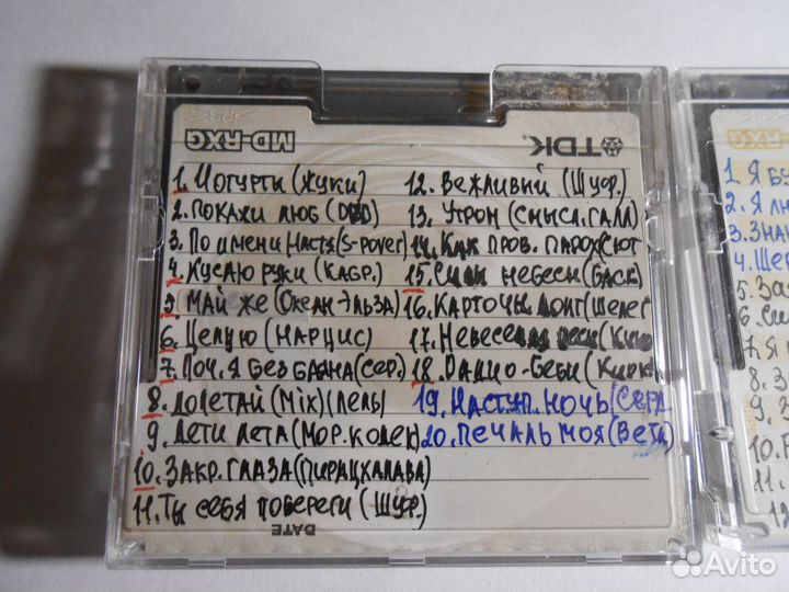 MD диски Бронь