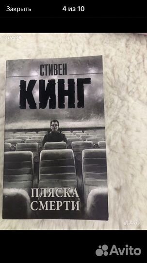 Книги стивена кинга
